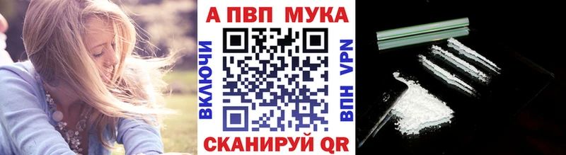 Alfa_PVP Crystall  Семилуки 