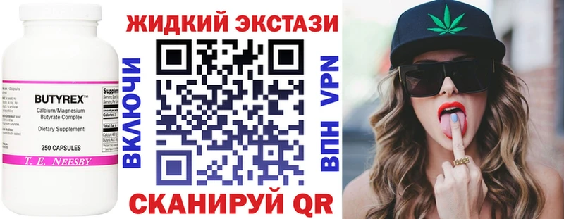 Бутират BDO 33%  Семилуки 