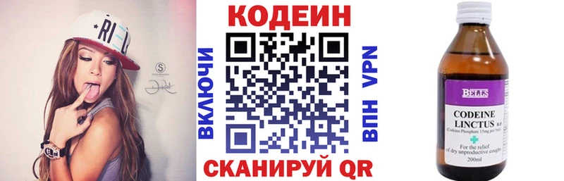 дарнет шоп Семилуки Codein напиток Lean (лин)