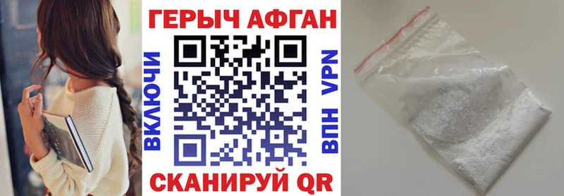 OMG   Семилуки  Героин афганец 