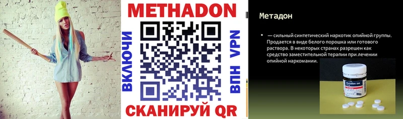 Метадон белоснежный  как найти   Семилуки 